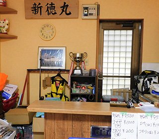 新徳丸